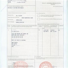 代理代办FTA原产地证中巴证书FORMP证书服务