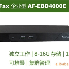 ArmFax传真机，传真服务器，网络版，无纸，绿色重庆隆重招商