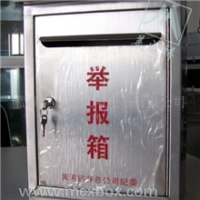 供应山东举报箱，山东不锈钢信报箱(图)