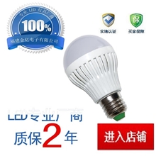 [LED灯厂家]供应9w铝合金材质LED球泡JY-BU5-9W