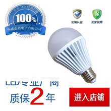[LED灯厂家]供应7w铝合金材质LED球泡JY-BU3-7W