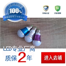 【厂家直销】9w球泡LED球泡灯高质量LED球泡JY-BU1-9W
