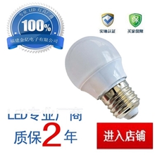 [LED灯厂家]供应3w铝合金材质LED球泡JY-BU4-3W