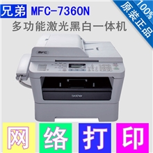 全新原装兄弟MFC-7360N多功能黑白激光传真网络打印扫描一体机