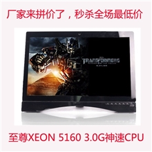 20寸全新双核四核整机一体机电脑办公家用宾馆电脑电视带WIFI功能