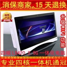 包邮24寸一体机整机电脑电视真正四核2.5G4G内存独显1G160G