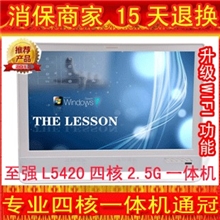 包邮22寸一体机整机电脑真正四核整机电脑办公娱乐看电影