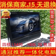 包邮22寸新款一体机整机电脑真正四核独显2G高清wifi电脑