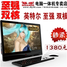 2013新款:送大礼20寸一体机电脑双核L5150高端G41内存2G核显1G