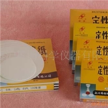 15cm定性滤纸