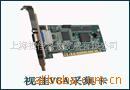 VGA采集卡