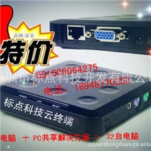 诚招代理长期厂价批发供应OEM定制云终端BD-L110标点科技