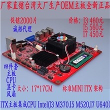 厂家直销mini主板迷你主板工控主板ITX集成I7U640主板招代理