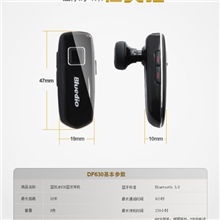 Bluedio蓝弦DF630双耳通用商务型蓝牙耳机音乐一拖二立体声正品