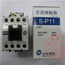 【原装正品】S-P11/SP11士林交流接触器