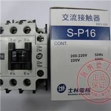 【原装正品】S-P16/SP16士林交流接触器