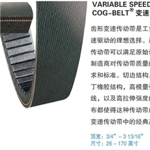 供应美国卡莱变速带传动带橡胶同步带