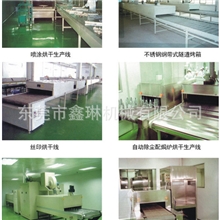 供应:UV隧道/UV炉/UV机/UV固化机隧道炉