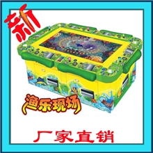 厂家直销新品上市渔乐无穷大型游戏机