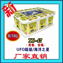 广州市番禺海洋之星升级游戏机生产厂家捕鱼机看清楚是升级！