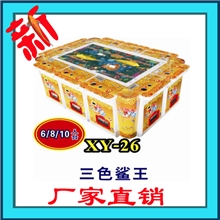 2013年新款捕鱼机幸运海怪1000炮打鱼机钓鱼机大型游戏机