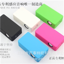 西安BEST魔术感应音箱手机感应音箱苹果迷你音箱互感创意音箱批发