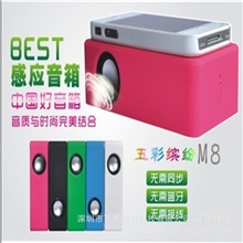 正品互感技术感应音箱音响支持苹果IPHONE5，三星，HTC厂家批发