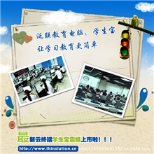 多媒体电子教室、培训机构、学校教育电脑、远程桌面教学终端机