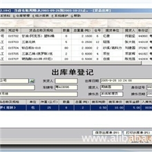 进销存，ERP生产管理,裁床打飞工票工资工序工价,仓库管理