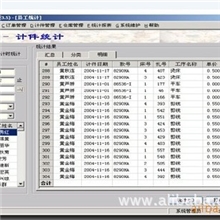 畅销版全国最低价SCS进销存管理系统,ERP系统,裁床打飞工资