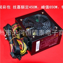 技嘉盒装额定450W峰值650W至尊电源高端台式电源特价