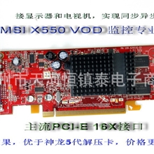 微星原装ATIX550128MKTV/VOD点歌PCI-E显卡显卡厂家直销