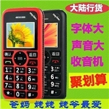 大显JL123正品行货老人机大屏大声低价老年机大字体老人手机