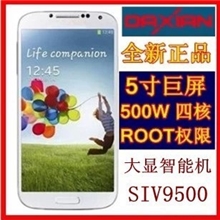 Daxian/大显SIV9500安卓4.1智能双核5.0寸大屏手机正品行货特价