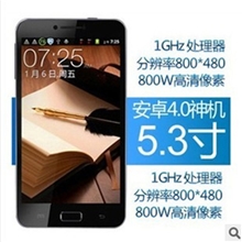 Daxian/大显E9220触屏5.3寸安卓智能手机系统大屏双卡双待国货