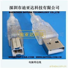 供应透明电脑USB线（打印机专用）