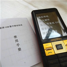 大电池大喇叭机身自带语音王首选直板手机批发