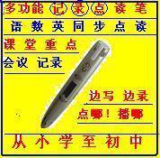 录音笔十会议记录笔十学生课本点读笔