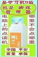 点读机软件安装在电脑上电脑变点读机十九门功课同步学习机