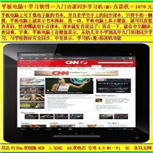 平板电脑十学习软件变点读机《兼》九门功课同步学习机