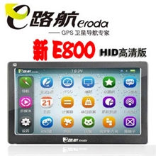 批发E路航E800汽车导航7寸高清双核芯128M便携车载GPS导航仪