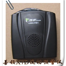 善领最新款X7D雷达E路航GPS导航雷达支持各方案内报