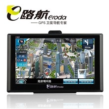 远峰正品E路航E7007寸高清双核A5芯128M汽车车载GPS导航仪