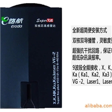 E路航GPS导航仪GPS雷达导航仪导航多国语音播报