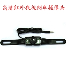 导航GPS红外夜视无线汽车倒车摄像头车载摄像头[倒车后视]