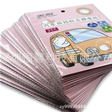 进口装美耐正品:汽车标志静电贴年检贴一套3片加厚装年检贴