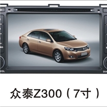 众泰Z300/5008专车车用导航汽车DVD导航一体机专车专用