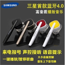 厂家直销三星N975i立体声蓝牙耳机迷你通用来电中文语音报号
