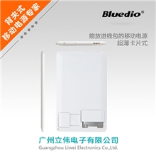 蓝弦BC600超薄卡片式移动电源礼品批发应急充电宝LED照明