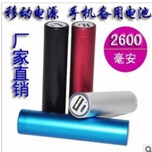 移动电源充电宝2600毫安圆柱形金属壳料应急充三星充电器厂批